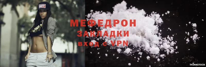 Мефедрон mephedrone  что такое   Курчатов 